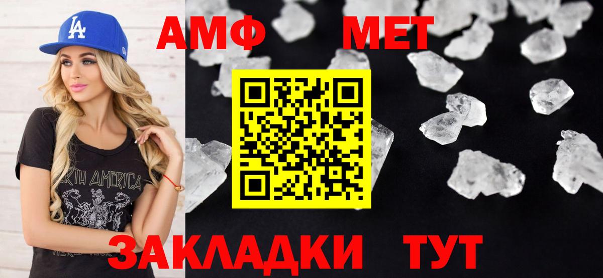 Донецк  Amphetamine VHQ  Amphetamine  Вход с VPN 