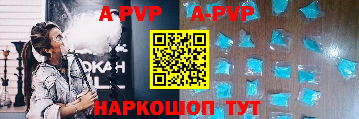 Донецк  Alfa_PVP мука  Вход с VPN  A PVP СК  Alfa_PVP кристаллы 