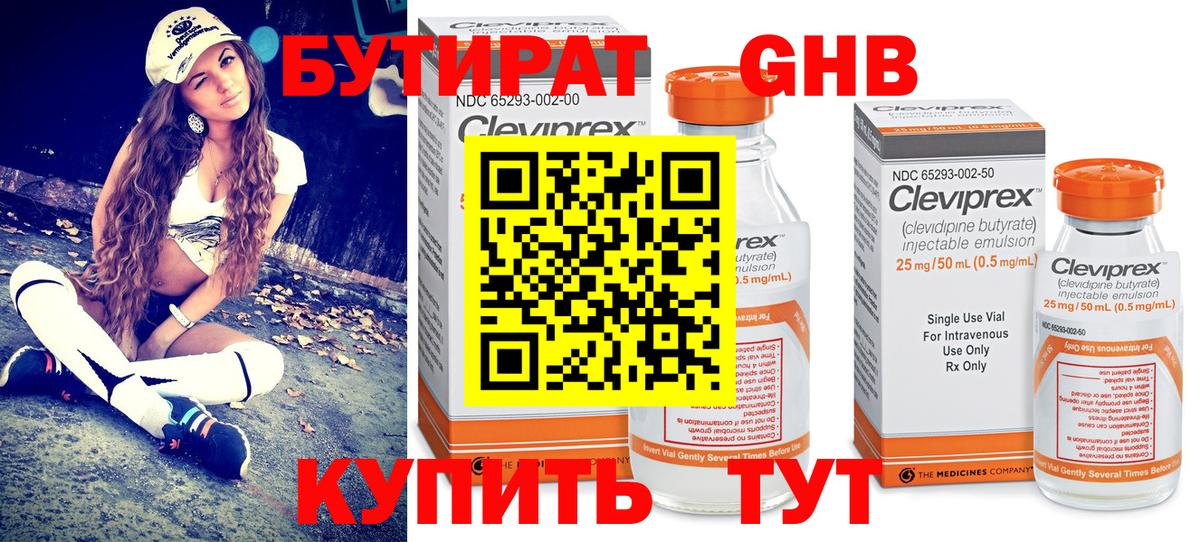 Донецк  БУТИРАТ оксана  Вход с VPN 