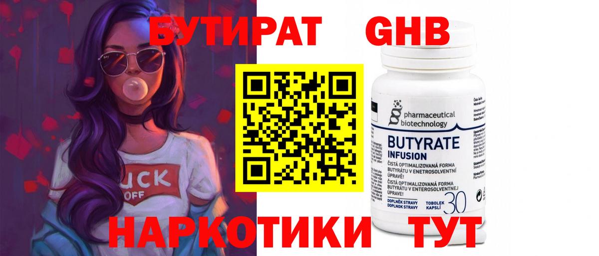 БУТИРАТ оксана  Донецк 