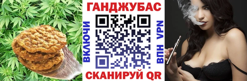 Canna-Cookies конопля  Донецк 