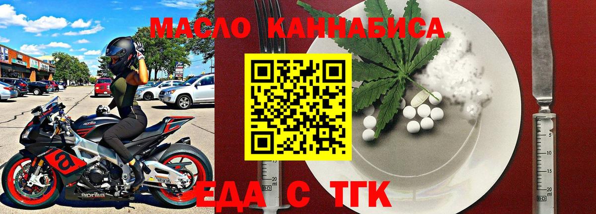 Печенье с ТГК конопля Донецк