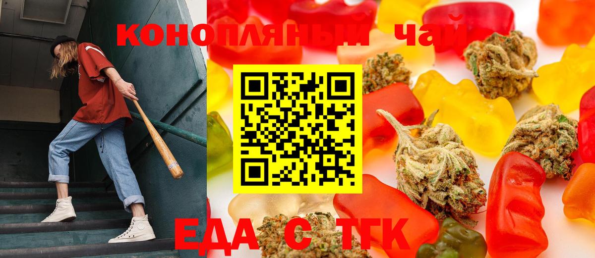 Донецк  Canna-Cookies марихуана  Вход с VPN 