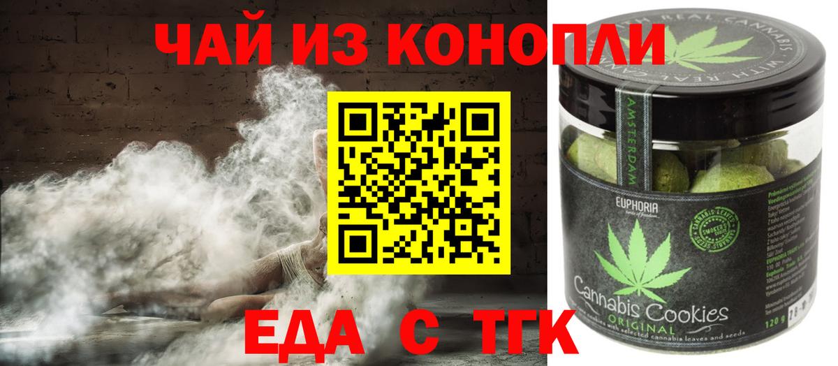 Canna-Cookies конопля  Донецк 