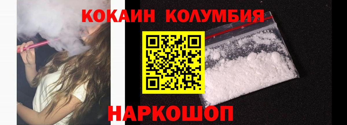 КОКАИН 97% Донецк
