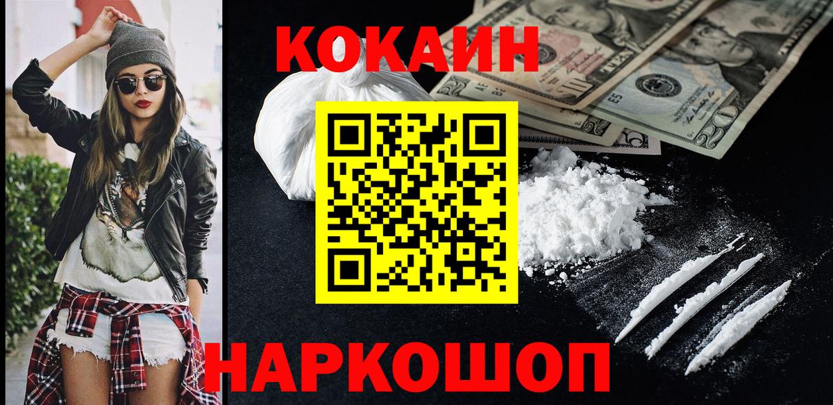 Донецк  Кокаин Боливия  Вход с VPN  COCAIN Columbia 