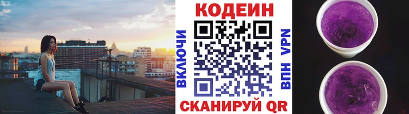 Кодеиновый сироп Lean напиток Lean (лин)  Донецк 