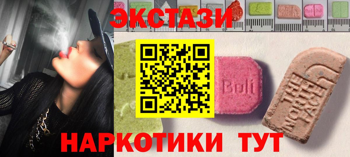 Донецк  Ecstasy louis Vuitton  где купить наркотик  ЭКСТАЗИ таблы  Вход с VPN 