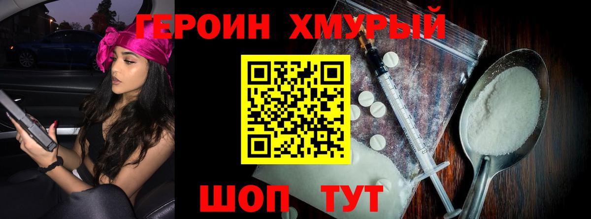 Героин гречка  Донецк 