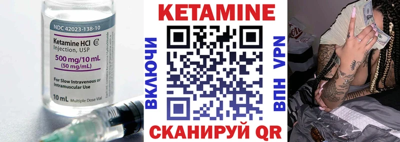 Кетамин ketamine  где найти   это состав  Донецк 