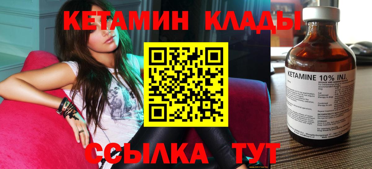 КЕТАМИН VHQ Донецк