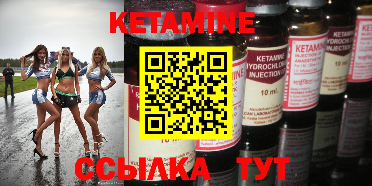 КЕТАМИН VHQ Донецк