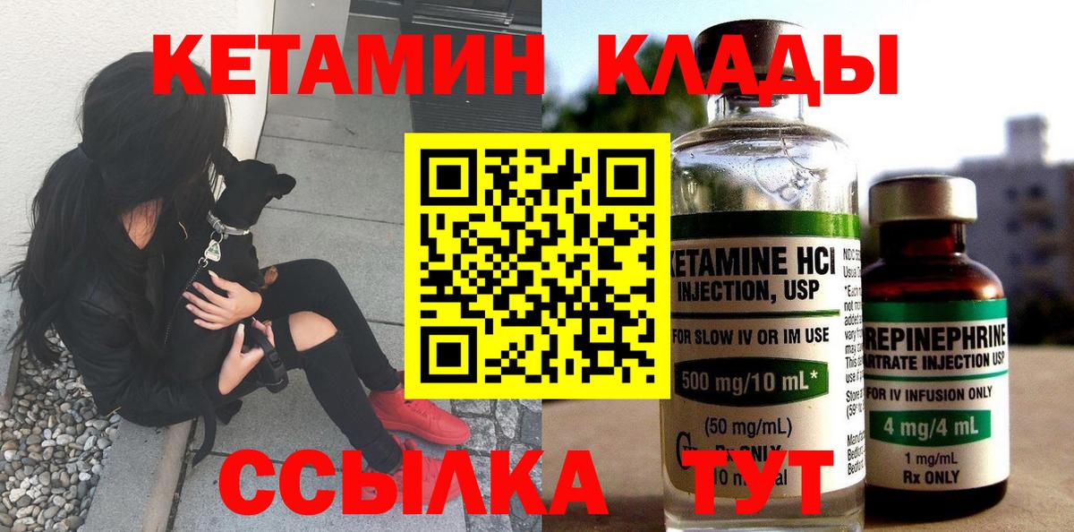 Кетамин ketamine  Вход с VPN  КЕТАМИН VHQ  Донецк 