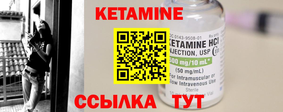 КЕТАМИН ketamine  Донецк 