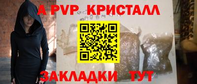 мефедрон Апшеронск