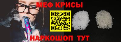 мефедрон Апшеронск