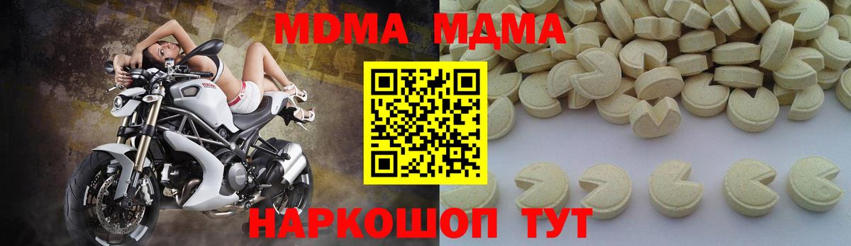 MDMA Донецк