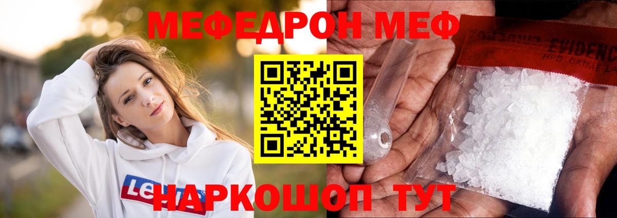 МЯУ-МЯУ  МЕФ  Вход с VPN  Донецк  МЯУ-МЯУ VHQ  Мефедрон VHQ 