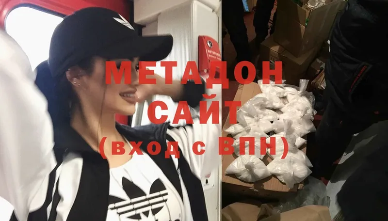 Метадон methadone  KRAKEN рабочий сайт  Донецк 