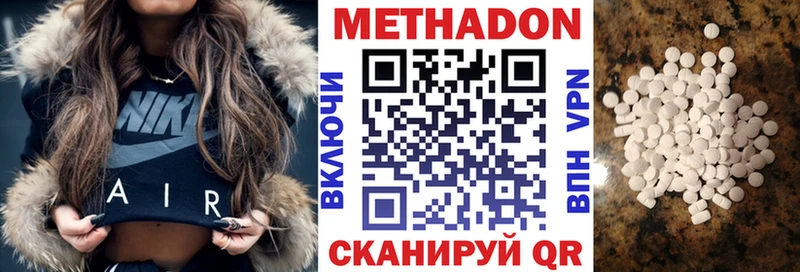 Метадон methadone  наркотики  Донецк 
