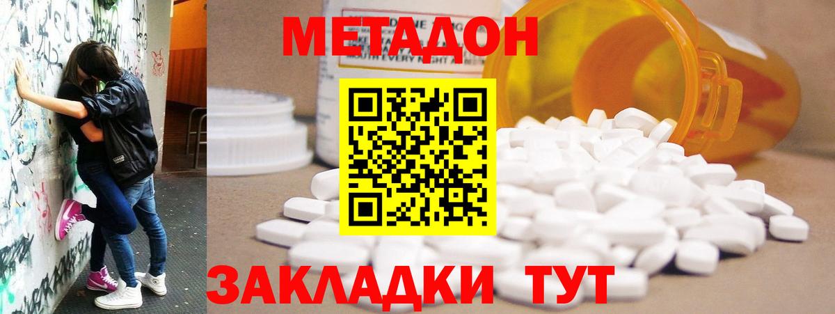 blacksprut ССЫЛКА  Вход с VPN  Донецк  МЕТАДОН methadone  МЕТАДОН methadone 