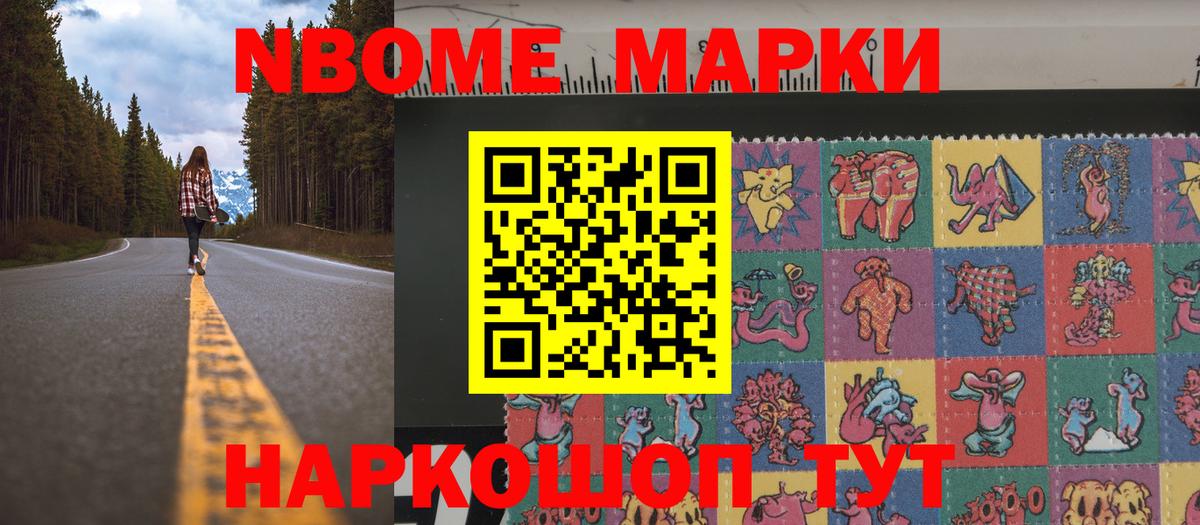 Марки NBOMe  Наркотические марки 1,5мг  Донецк  Наркотические марки 1,5мг 