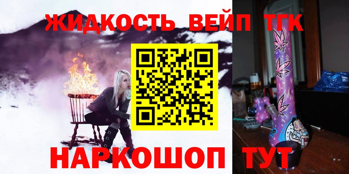 где можно купить   Дистиллят ТГК THC oil  Вход с VPN  Донецк  Дистиллят ТГК вейп 