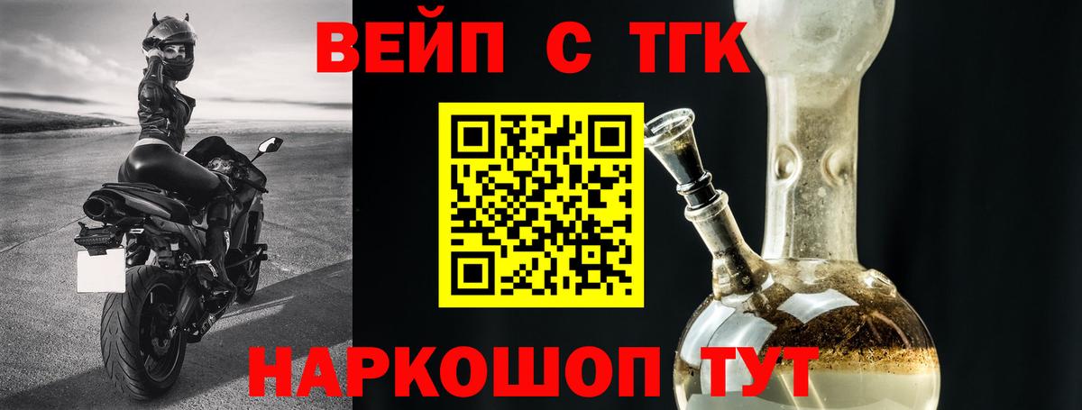 Дистиллят ТГК THC oil Донецк